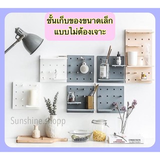 🍀DIY บ้านให้สวย🍀ชั้นเก็บของแบบติดผนัง Pegboard ชั้นเก็บของแบบติดผนัง🍀