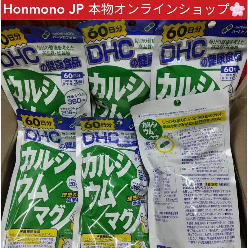 DHC แคลเซียม/ แมคนีเซียม DHC Calcium/ Magnesium 60 วัน, 20 วัน