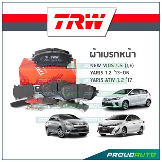 TRW ผ้าเบรกหน้า VIOS 1.5 (J,E) YARIS 1.2 ปี13-on ,YARIS ATIV 1.2 ปี17 รุ่น DTEC