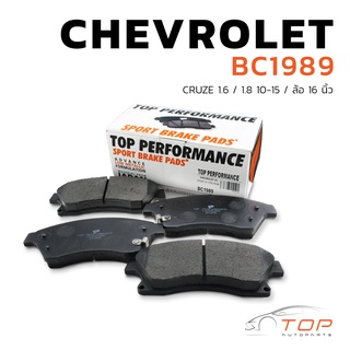 ผ้าเบรค หน้า CHEVROLET CRUZE 10-15 ล้อ 16 นิ้ว - TOP PERFORMANCE JAPAN ตรงรุ่น 100%  - BC 1989 - ผ้าเบรก เชฟโรเลต ครูซ