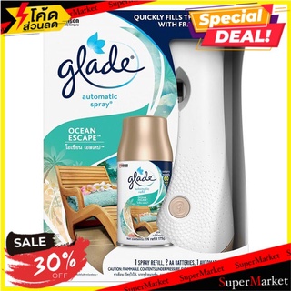 🔥ยอดนิยม!! เกลด ออโตเมติค สเปรย์ปรับอากาศ กลิ่นโอเชี่ยน เอสเคป 175 ก. GLADE Automatic Air Freshener Spray Ocean Escape S