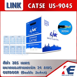 สายแลน CAT5E UTP Cable กล่องละ 305ม. 1000ฟุต LINK US-9045 Outdoor สายแลนภายนอก สีดำ