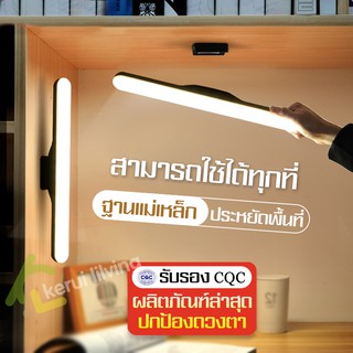 หลอดไฟ LED ติดผนัง ฐานแม่เหล็ก โคมไฟติดโต๊ะ ชาร์จแบต