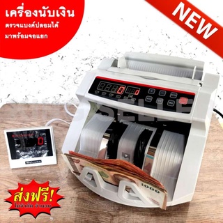 เครื่องนับเงิน 2IN1 เครื่องนับแบงค์ &amp; ตรวจแบงค์ปลอมด้วยระบบ UV และ MG  ฟรี! จอแสดงผลแยก ขนาดเล็ก