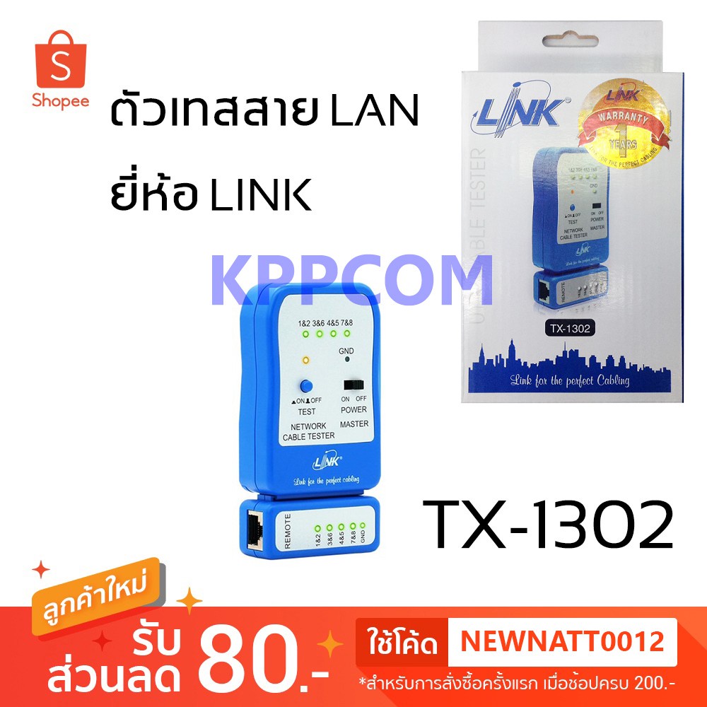 พร้อมส่ง！！ อุปกรณ์ทดสอบสัญญาณสาย Lan/สายโทรศัพท์ Cable Tester LINK TX-1302