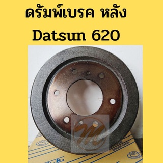 ดัมพ์เบรค​ หลัง​ Datsun​ 620​ / ดรัมเบรค ดัสสัน 620 เบรค Nissan 620 RKK