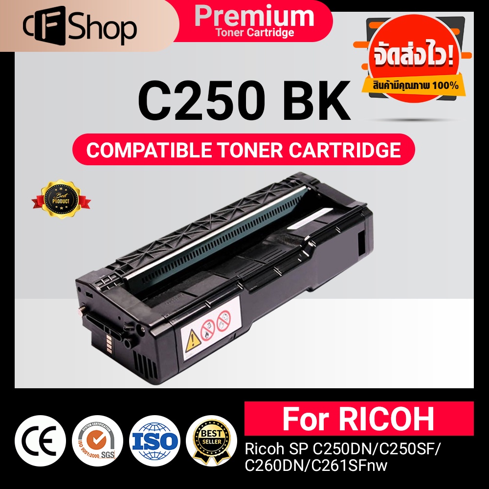 CFSUPPY 250 / C250 / C 250/ SPC250/ SP 250 / 260 / C250/C260/ For Ricoh SP C250DN/C250SF/C260DN