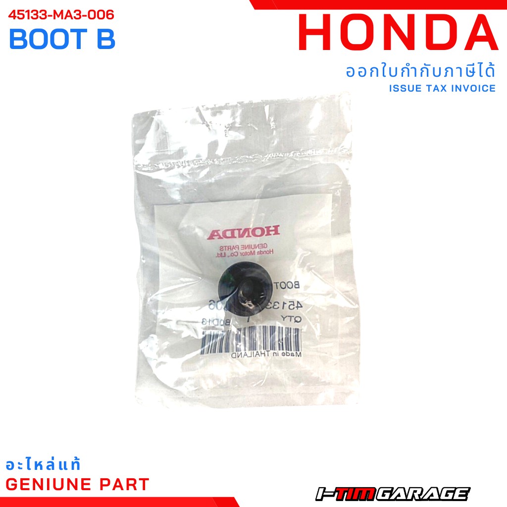 (45133-MA3-006) Honda ยางกันฝุ่น B (น่าจะปั้มล่างฮอนด้าเกือบทุกรุ่น ...