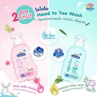 KODOMO Head to Toe Wash แชมพูสบู่เหลว โคโดโม Pink Hanabaki 400 มล. 3 ขวด