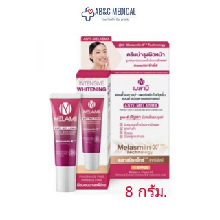 Exp.12/23 Melamii anti-melasma เมลามิ ครีมทาฝ้า 8g