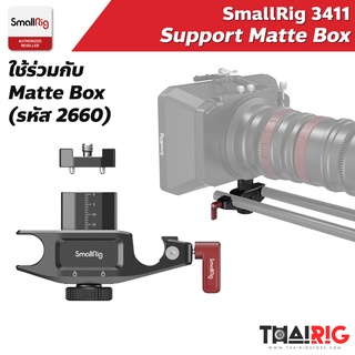 📌ลด30%📦 Matte Box Support SmallRig 3411 รุ่นใหม่ สำหรับ Matte Box รหัส 2660