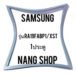 ขอบยางตู้เย็น Samsung รุ่น RA19FABP1/XST (1 ประตู )