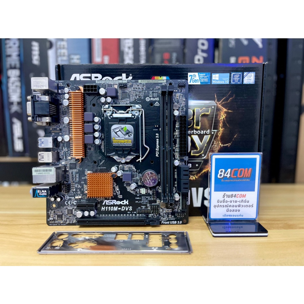 MB : ASROCK H110M-DVS (LGA1151) มีกล่องพร้อมส่ง
