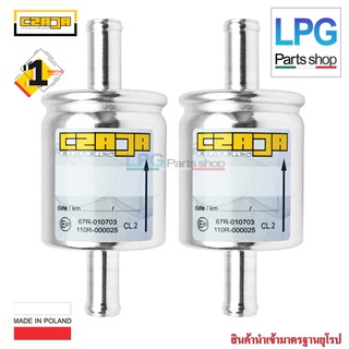 2 ชิ้น กรองแก๊ส Czaja LPG/NGV ขนาด 12*12 มม ( OLD)