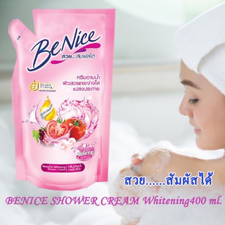 ครีมอาบน้ำ Benice(บีไนซ์) บิวตี้ฟูล ไวท์เทนนิ่ง เพื่อผิวกระชับ กระจ่างใส เปล่งประกาย ชนิดเติมขนาด 400 มล. ของแท้ 100%