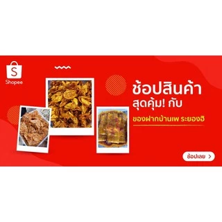 หมึกบดเชื่อม3รส เนื้อนุ่มอร่อย ทำจากหมึกกล้วยบดเนื้อละเอียดเกรดA
