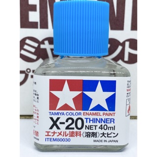 TAMIYA 80030 X-20 40ml Thinner Enamel ทามิย่า ผสมสีทำความสะอาด ตัดเส้น gundam gunpla โมเดล กันดั้ม กันพลา หุ่น รถ สี