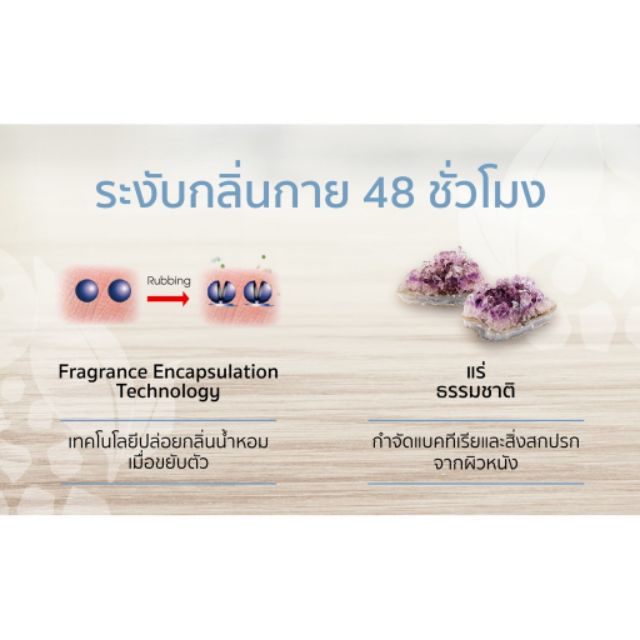 โรลออน แอมเวย์ ลูกกลิ้งระงับเหงื่อและกลิ่นกาย ผิวขาวเรียบเนียน/ผลิตภัณฑ์ทำความสะอาด+เคลือบเงารถยนต์ amway silicone glaze รูปที่ 4