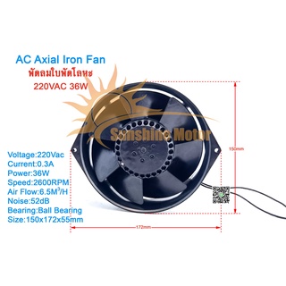 (สต๊อกในไทย) พัดลมระบายความร้อน พัดลมใบพัดเหล็ก พัดลมใบพัดโลหะ พัดลมอุตสาหกรรม รุนแรงสุนทรียศาสตร์ Iron Fan AC220V 17055