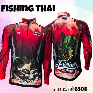 เสื้อตกปลา เสื้อแขนยาว JK Thailand เสื้อกันยูวี ลาย FISHING THAI  ป้องกันรังสี UV 80% แห้งเร็ว