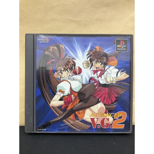 แผ่นแท้ [PS1] Advanced V.G. 2 (Japan) (SLPS-01318) Variable Geo