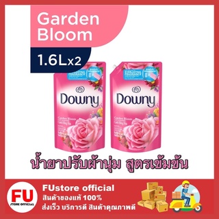 FUstore (2ชิ้นx1.6L.) Downy ดาวน์นี่ ผลิตภัณฑ์ปรับผ้านุ่ม สูตรเข้มข้นพิเศษ สวนดอกไม้ผลิ น้ำยาปรับผ้านุ่ม