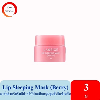 LANEIGE Lip Sleeping Mask (Berry) 3g./8g