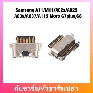 ก้นชาร์จ Samsung A11/M11/A02s/A025/A03s/A037/A115 Moro G7plus,G8 ตูดชาร์จเปล่า