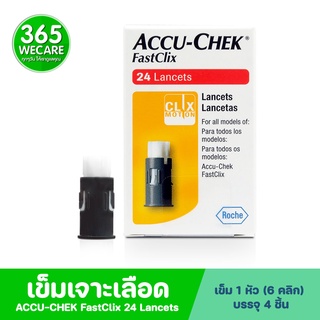 ACCU-CHEK Guide Lancet Fastclix 1 กล่อง 4 ชิ้น 24 คลิก แอคคูเช็ค ฟาสคลิก 365wecare