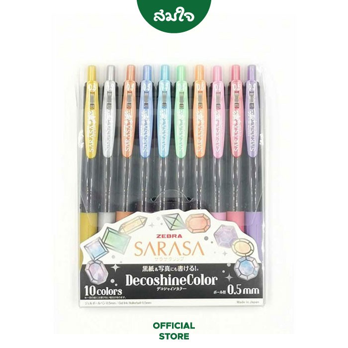 ZEBRA ปากกาเจลสีเมทัลลิค 0.5 มม. Decoshine 10color set JJ15-10C-SH