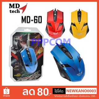 MD-Tech เม้าส์ USB Optical Mouse MD-TECH รุ่น MD-60