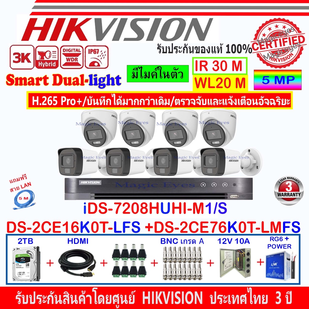 Hikvision 3K DS-2CE16K0T-LFS 3.6//2.8(4)+DS-2CE76K0T-LMFS 3.6//2.8(4)+DVR iDS-7208HUHI-M1/S(1)+2H2JB