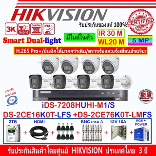 Hikvision 3K DS-2CE16K0T-LFS 3.6//2.8(4)+DS-2CE76K0T-LMFS 3.6//2.8(4)+DVR iDS-7208HUHI-M1/S(1)+2H2JBP/AC//4H2JBP/AC