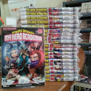 MY HERO ACADEMIA มายฮีโคอคาเดเมีย 1-10 แยกเล่ม