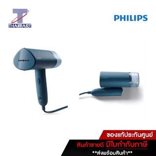 PHILIPS เครื่องรีดไอน้ำแบบมือถือ-พกพา รุ่น STH3000 กำลังไฟ 1000 วัตต์ THAIMART | ไทยมาร์ท