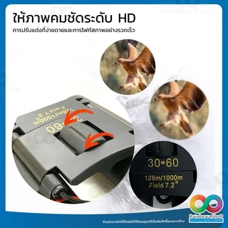 RAINBEAU กล้องส่องทางไกล กล้องดูนก แบบสองตา Sakura ฺBinoculars 30x60 เดินป่า ส่องสัตว์ ทั้งกลางวัน กลางคืน กำลังขยาย 30X