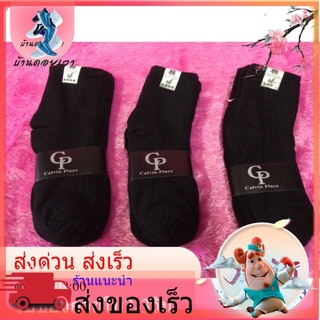 ถุงเท้าทำงานถุงเท้า sport พร้อมส่ง 1 แพ็คมี 12 คู่