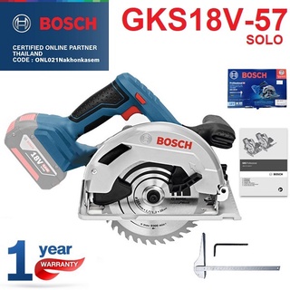 BOSCH เครื่องเลื่อยวงเดือน6นิ้ว 18V รุ่น GKS 18V-57 (SOLO) รับประกันศูนย์1ปี