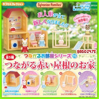 Sylvanian Families Series15