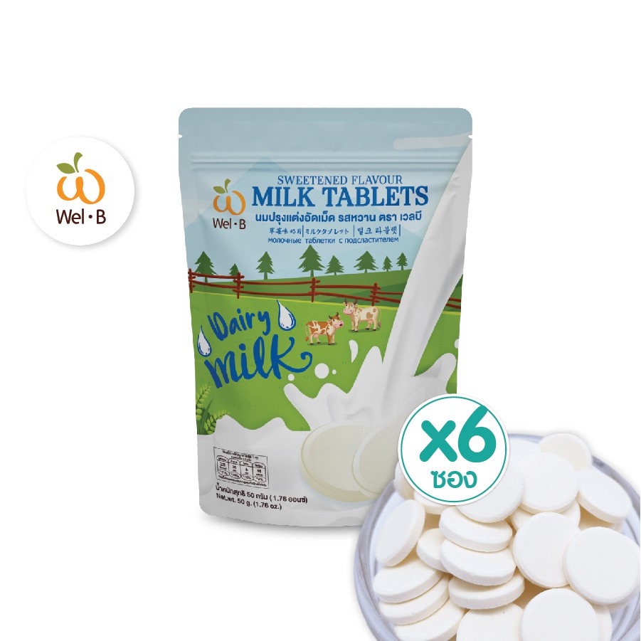 [ใส่โค้ด 2FT8W2KG ลด 10%] Wel-B Milk Tablet Sweeted Flavour 50g (นมปรุง ...