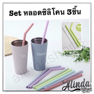 หลอดซิลิโคนสีสวยมาก🥤