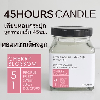 Littlehouse เทียนหอมอโรม่า กลิ่น Cherry-blossom ช่วยดับกลิ่น ปรับอากาศ ผ่อนคลาย ใช้งานได้นาน 45 ชั่วโมง