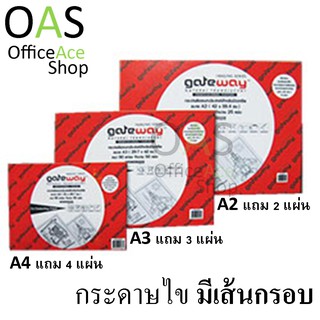 GATEWAY Multi-Purpose Tracing Paper กระดาษไขอเนกประสงค์สำหรับมืออาชีพ รุ่นมีเส้นกรอบ