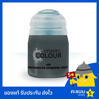 สี Citadel Air Paint: Mechanicus Standard Grey (สีแอร์บรัช)