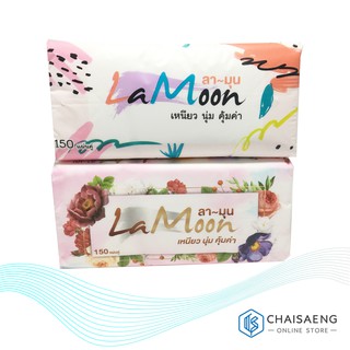 LaMoon Facial Tissue ลา~มุน กระดาษเช็ดหน้า 150 แผ่น มี 2 ลาย