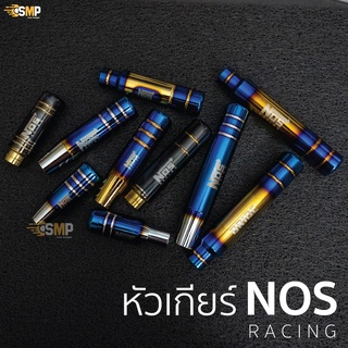 หัวเกียร์ NOS RACING แต่งซิ่ง หัวเกียร์ไทเท ไดร์ทอง 9CM / 13CM / 17CM / เกียร์ออโต้มีปุ่มกด ไทเทเนียม ใส่ได้ทุกรุ่น