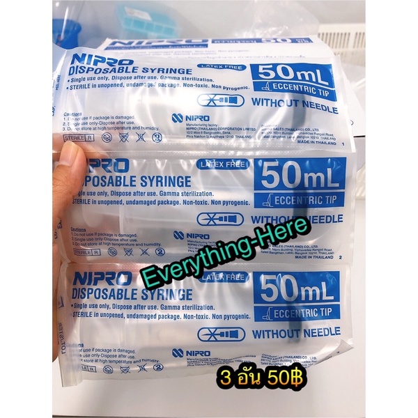 Nipro Syringe 50 Ml Shopee Thailand