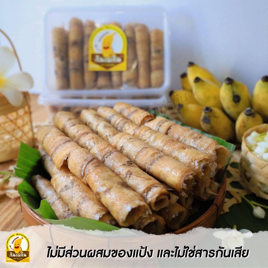 กินเพลิน✨รวม กล้วยตากม้วน กล้วยตากแผ่นม้วน กล้วยตากธรรมชาติ - รูปที่ 3