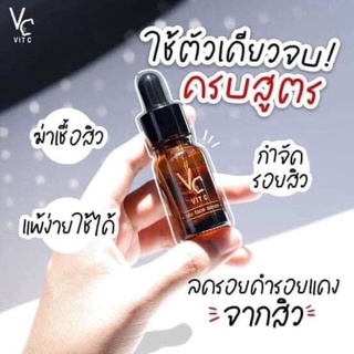 ของแท้ ถูกชัวร์💥เซรั่มVit C น้องฉัตร