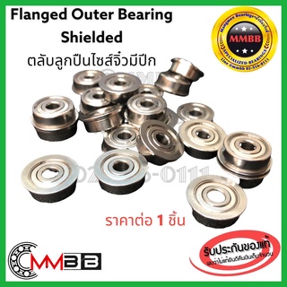 ตลับลูกปืนไซส์จิ๋ว แบบมีปีก Deep Groove Ball Bearing F 6700 ZZ / 2Z / F6700 ZZ / 2Z ฝาเหล็ก 6700 2RS ฝายาง10x15x4 mm